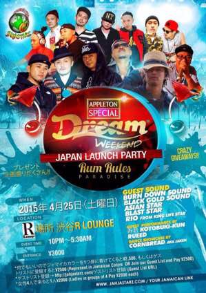 DREAM WEEKEND JAPAN LAUNCH PARTY - Rum Rules PARADISE -