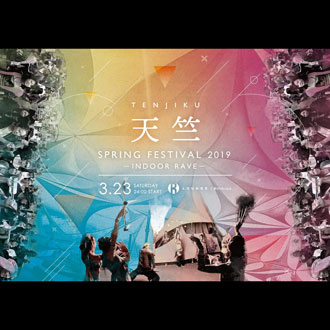 V Spring Festival 2019 -INDOOR RAVE-