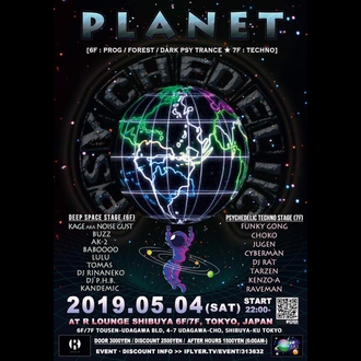 PLANET -To be Psychedelic-