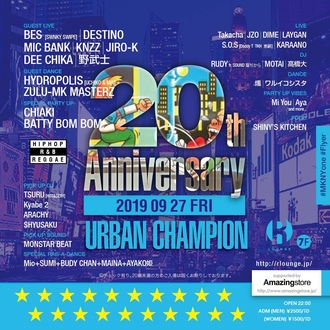URBAN CHAMPION -20th Anniversary-