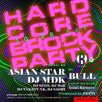 Hard Core Brock Party