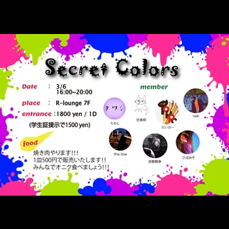 secret colors