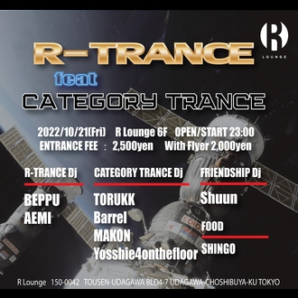 R-TRANCE feat.CATEGORY