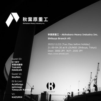 秋葉原重工  Akihabara Heavy Industry Inc. Shibuya Branch #5