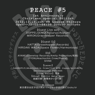 PEACE #5 -1st Anniversary Christmas Special Edition-