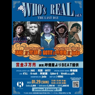 WHO's REAL vol.8