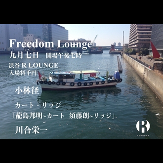 Freedom Lounge