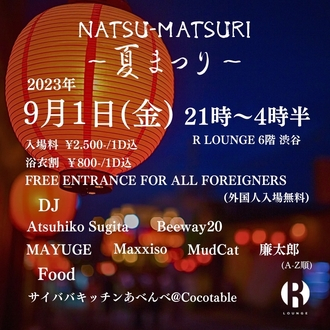 NATSU-MATSURI 〜夏まつり〜