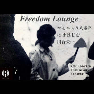 Freedom Lounge