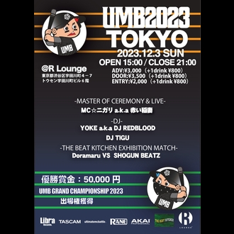 UMB2023 TOKYO