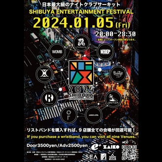 日本最大級のナイトクラブサーキット SHIBUYA ENTERTAINMENT FESTIVAL 2024 渋谷エンタメフェス2024