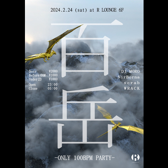 百岳 -ONLY 100BPM PARTY-
