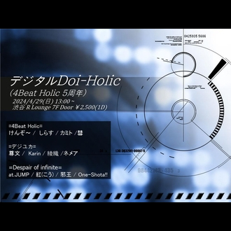 fW^Doi-Holic (4Beat Holic 5N)