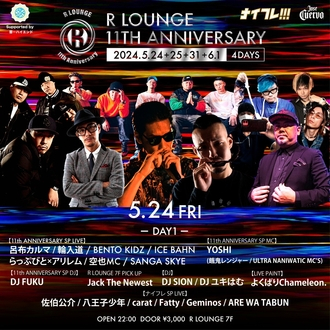 R LOUNGE 11TH ANNIVERSARY DAY1
