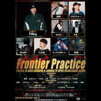 Frontier practice!! vol.3