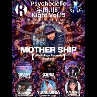 Psychedelic Fc쒬 Night vol.15