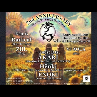  VOL.6 -2nd ANNIVERSARY