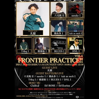 Frontier practice!! vol.4