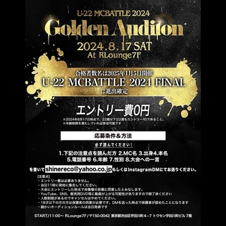 U-22 MCBATTLE 2024 Golden Audition