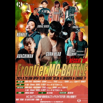 Frontier MC Battle reggae SP