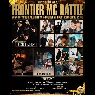 Frontier MC Battle 2on2 SPECIAL vol.2