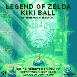 THE LEGEND OF ZELDA KIKI BALL