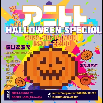 ̃Ajgg HALLOWEEN SPECIAL