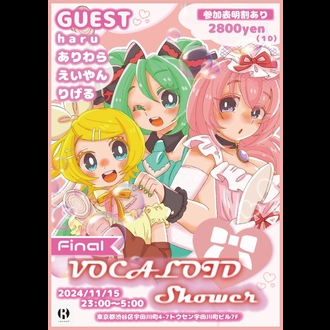 VOCALOID Shower Final