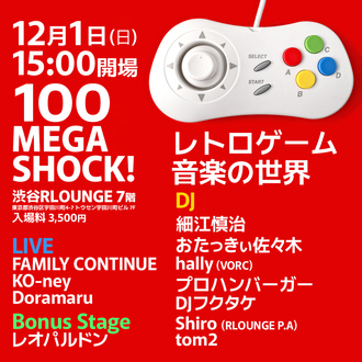 100 MEGA SHOCK!! vol.2