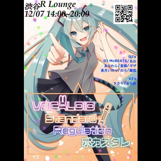 Vocaloid Standard RegulationVol.2