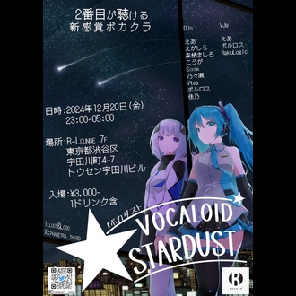 VOCALOID STARDUST