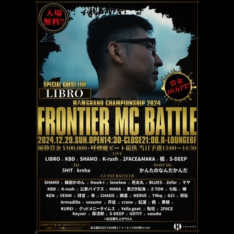 Frontier MC Battle 攪w GRAND CHAMPIONSHIP 2024