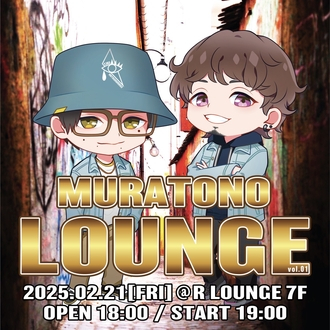 MURATONO LOUNGE vol.1