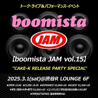 boomista JAM vol.15