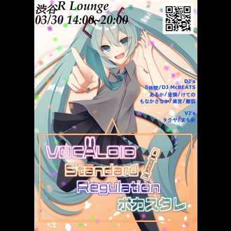 VOCALOID Standard Regulaton {JX^