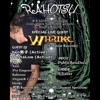  -rahotsu- vol.2