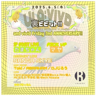 Ula:vivid & vivid Friday 3nd ANNIVERSARY
