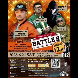 R LOUNGE 12TH ANNIVERSARY DAY2 BATTLE  R