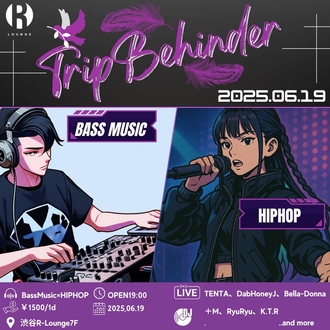 TripBehinder