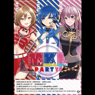 MKLParty ～オトナを浴びろ～