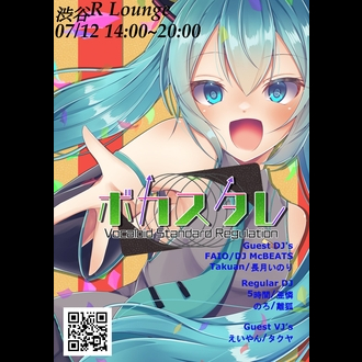 Vocaloid Standard Regulation VOL.4