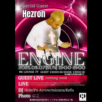 ENGINE