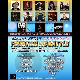 FRONTIER MC BATTLE
