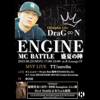 ENGINE MC BATTLE Ă̐w