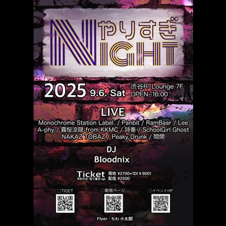 肷NIGHT