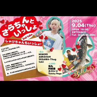 炿Ƃ 2nd take