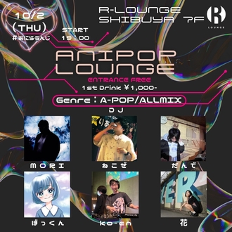 ANIPOP LOUNGE