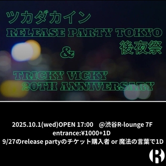 cJ_JC RELEASE PARTY TOKYO  & TRICKY VICKY 20TH ANNIVERSARY