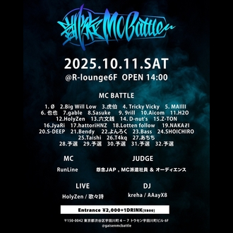 MMC Battle