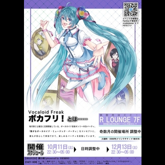 -VOCALOID FREAK-VOL.152